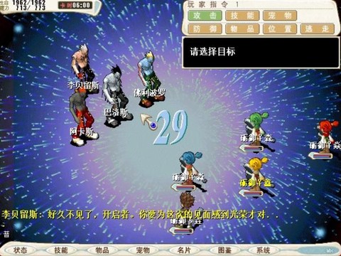 魔力宝贝李贝留斯怎么打