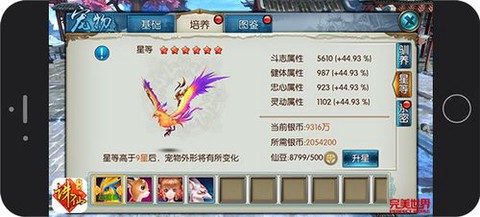 诛仙手游羽翅怎么开