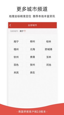 南国早报[图1]