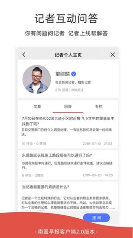 南国早报[图2]