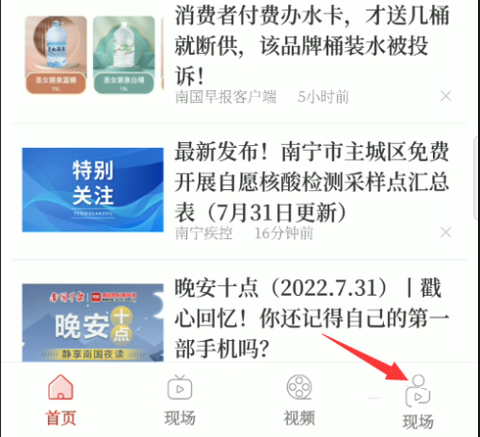 南国早报[图3]