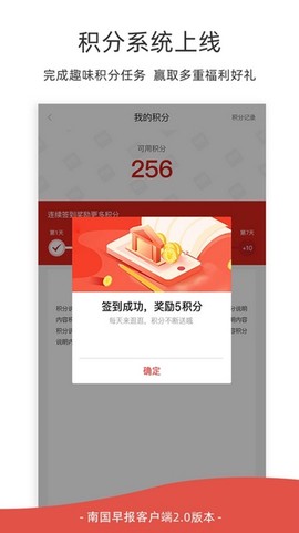 南国早报[图6]