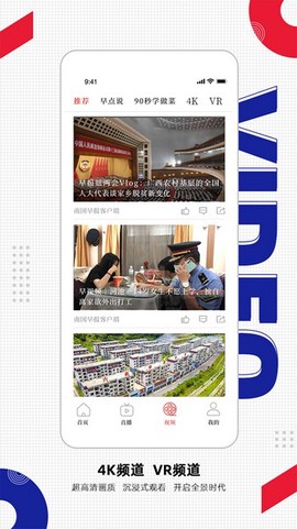 南国早报图1