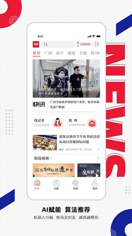 南国早报图3