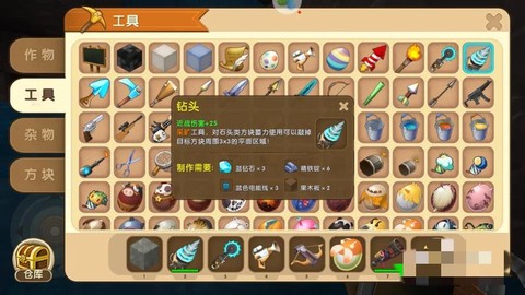 迷你世界怎么做石子
