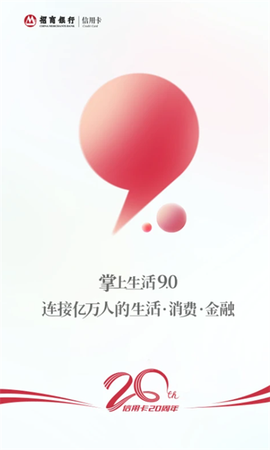 掌上生活图1