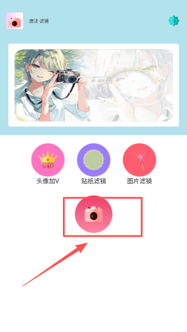 魔法相机图2