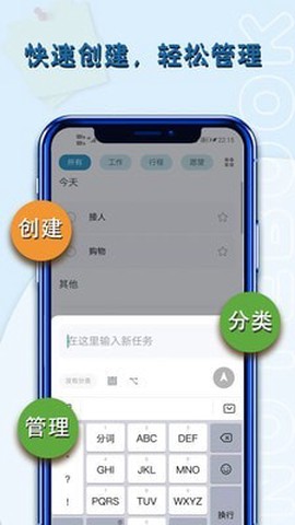 便签提醒图1