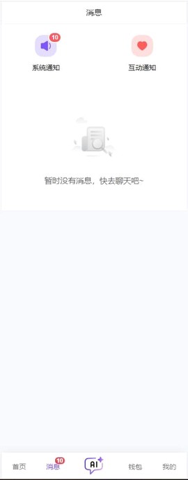 当约技师端图1