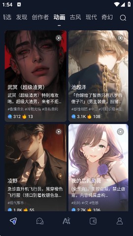 当约技师端图2