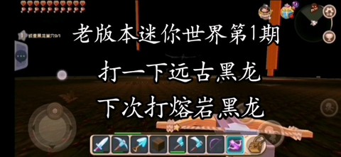 迷你世界怎么熔岩号角[图1]