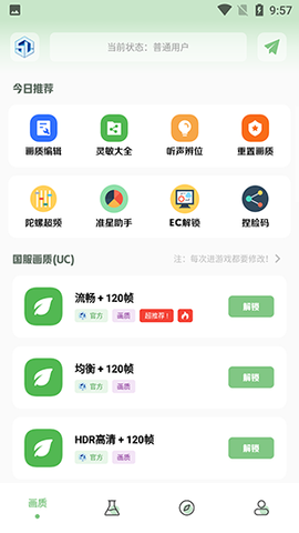 仔仔画质盒子图1