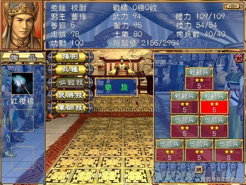 三国群英传沦陷怎么解