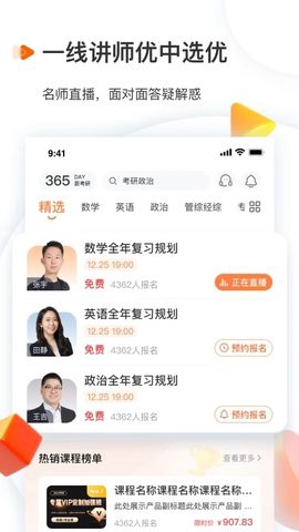 启航教育HD图3
