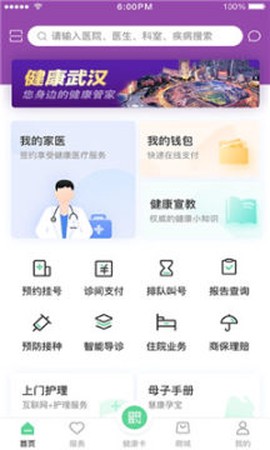 健康武汉[图1]