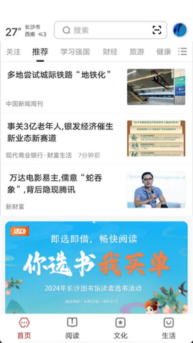 数字长沙图1