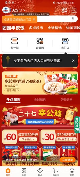 多点图1