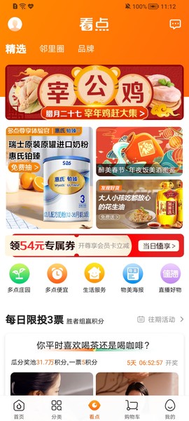 多点图3