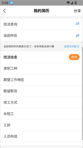 薪乐达[图6]