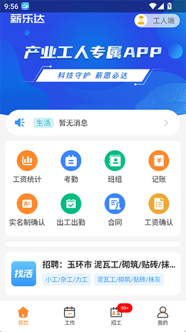 薪乐达图1