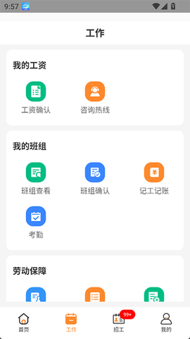 薪乐达图2