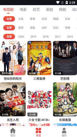 肥波影视图3