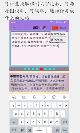 顺用图文转换[图1]