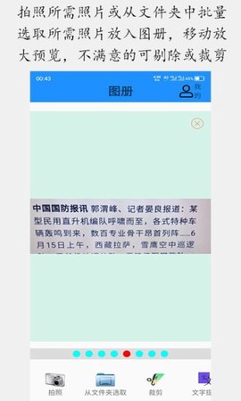 顺用图文转换图1