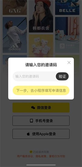 蜂享家[图4]