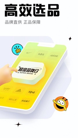 蜂享家图2