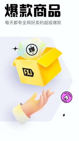 蜂享家图3