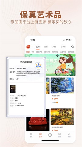 艺术融媒体图3