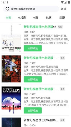 流光视频图3