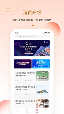 人民优选[图1]