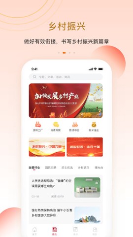 人民优选图1