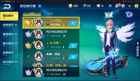qq飞车皇族得什么[图1]