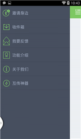 一键转移图2