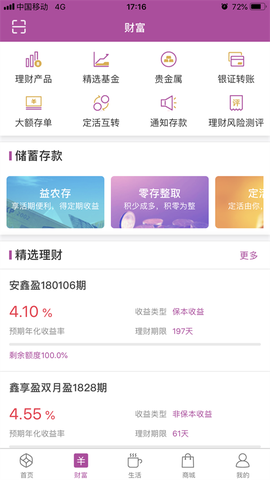 紫金农商银行图1