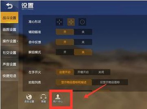 英雄联盟怎么换账号