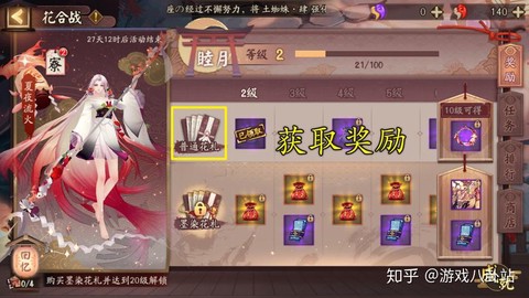 阴阳师花合战怎么买[图2]