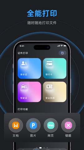 一品手机互换克隆图3