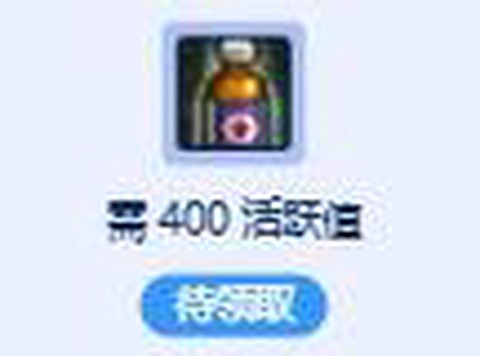 dnf透明药叫什么