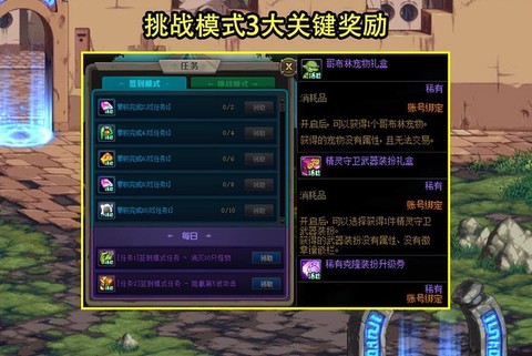 dnf透明药叫什么[图1]