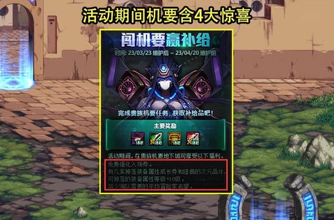dnf透明药叫什么[图2]
