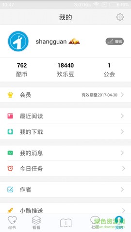 酷匠轻小说图1