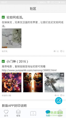 酷匠轻小说图2