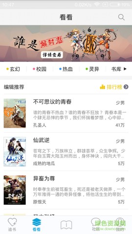 酷匠轻小说图3