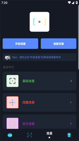 小茂画质Pro图3