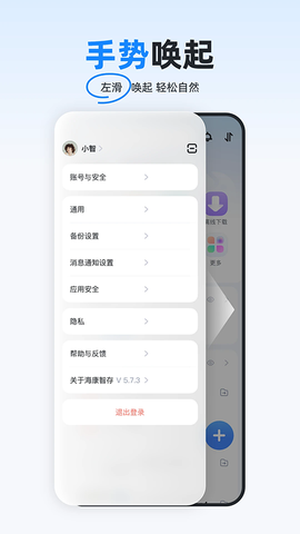 海康智存图1