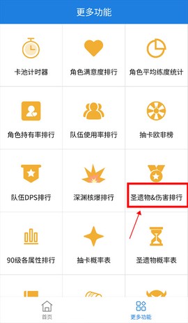 提瓦特小助手[图3]